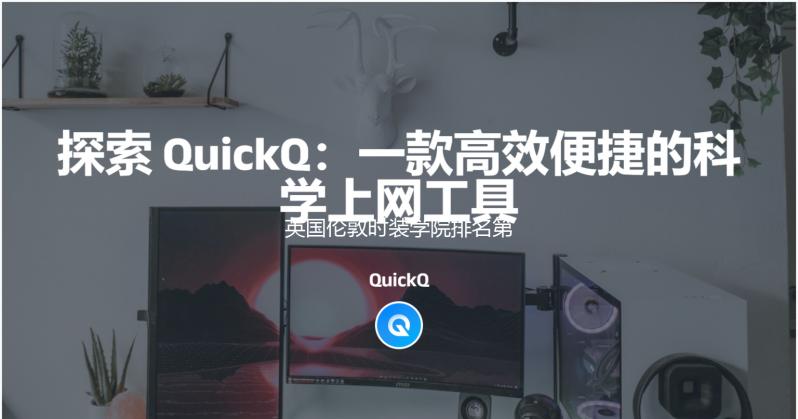 英国伦敦时装学院排名第几？
